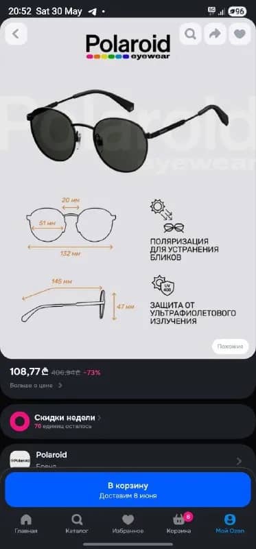 Солнцезащитные очки Polaroid оригинал — Батуми — 70 ₾