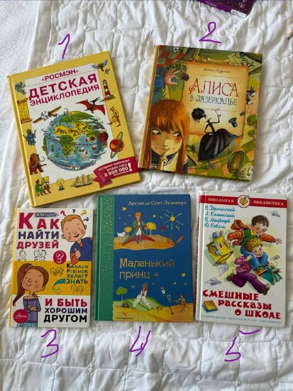 Детские книги: 1,2,4 — 25 лар, 3,5 — 20 лар — Тбилиси — 25 ₾