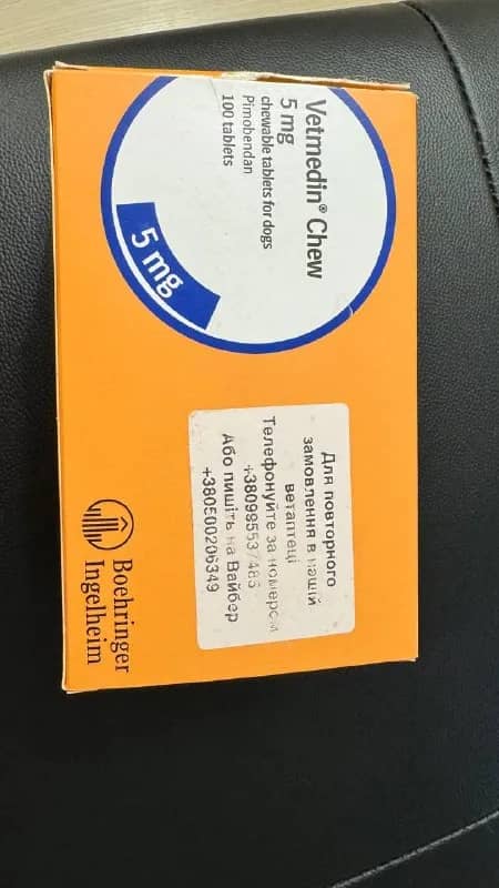Vetmedin Chew 5 mg для собак — Батуми — 175 ₾
