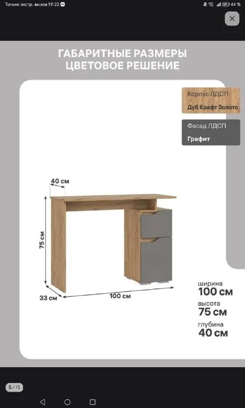 Новый стол в коробке — Батуми — 210 ₾