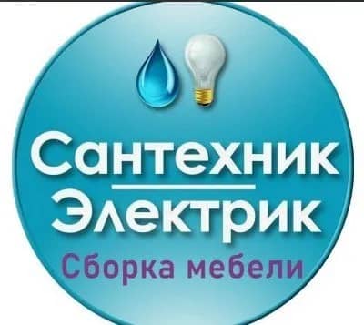 Частный мастер в Белграде — Белград