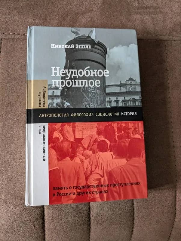 Неудобное прошлое — 50 — Батуми