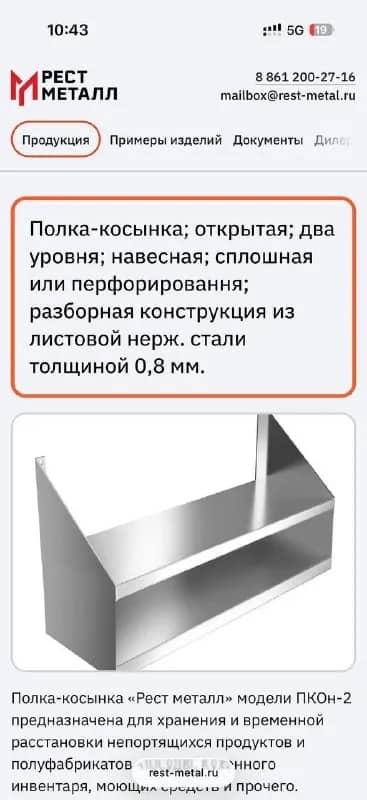 Полки из нержавейки 110×30 см 2 уровня — Тбилиси — 190 ₾