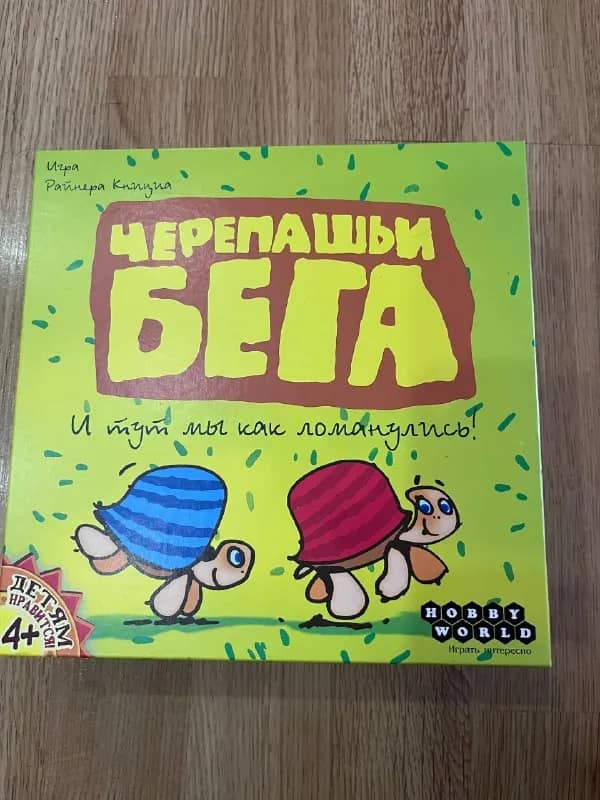 Настольная игра детская — Черепашьи бега — Батуми — 50 ₾