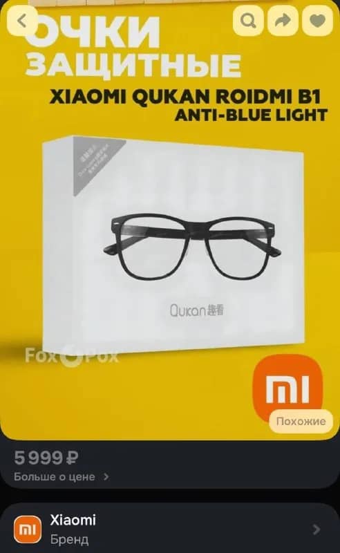 Очки компьютерные Xiaomi anti-blue light — Батуми — 80 ₾