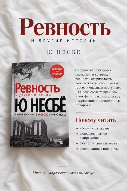 Ревность и другие истории — Тбилиси — 15 ₾