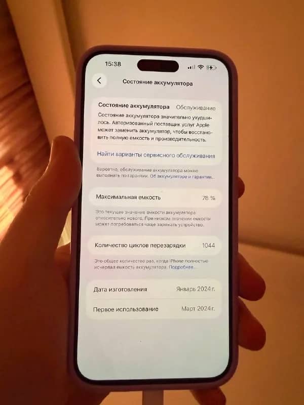 IPhone 15 pro max 256gb — Ереван — 180 000 ֏