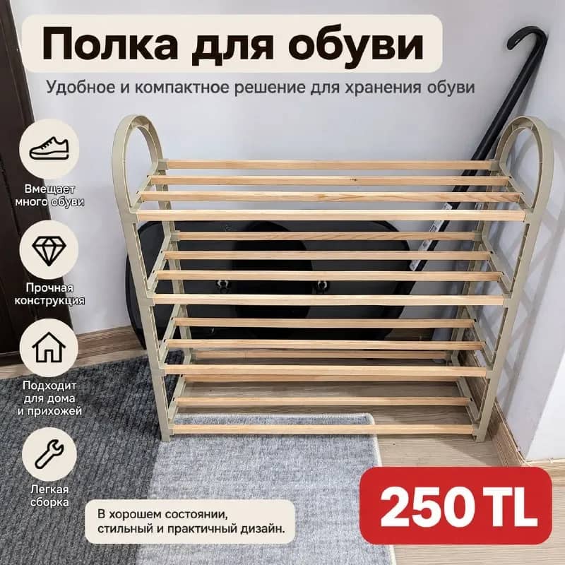 Полка для обуви — Анталия — 250 ₺