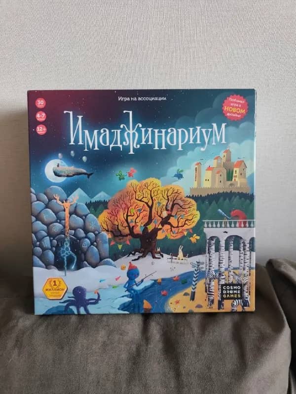 Имаджинариум и детективные игры — Тбилиси — 50 ₾