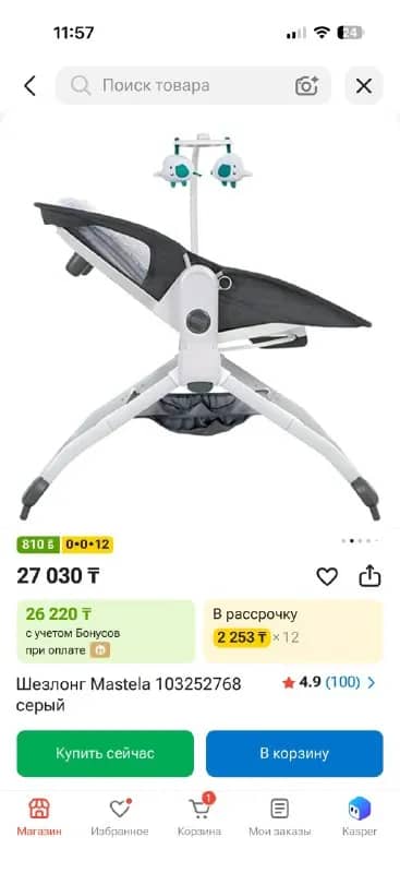 Mastela шезлонг качеля — Алматы — 5 000 ₸