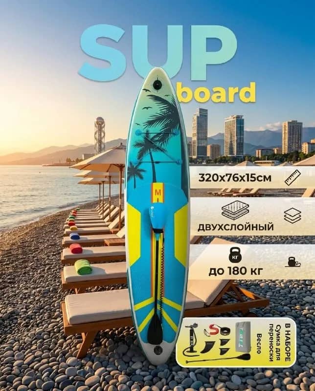 Полный комплект сапборда — Батуми — 400 ₾