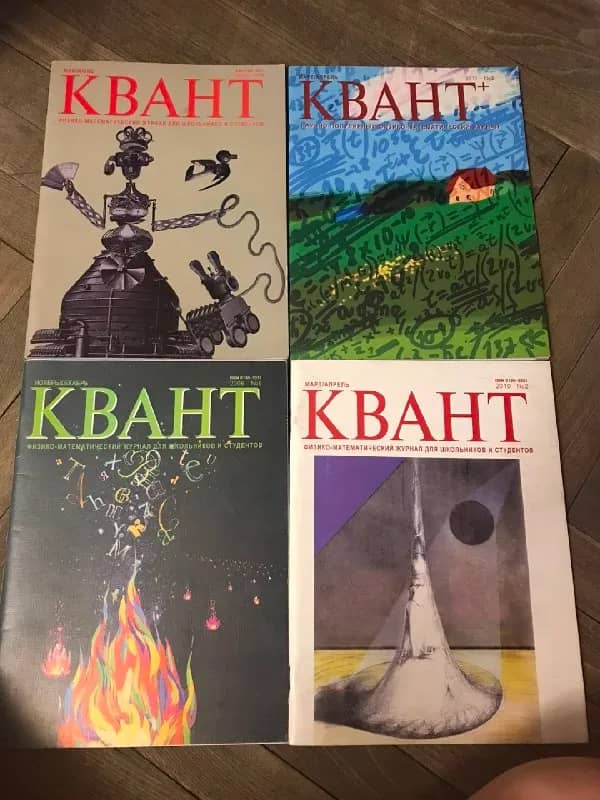 Журналы по квант физике — Тбилиси — 5 ₾