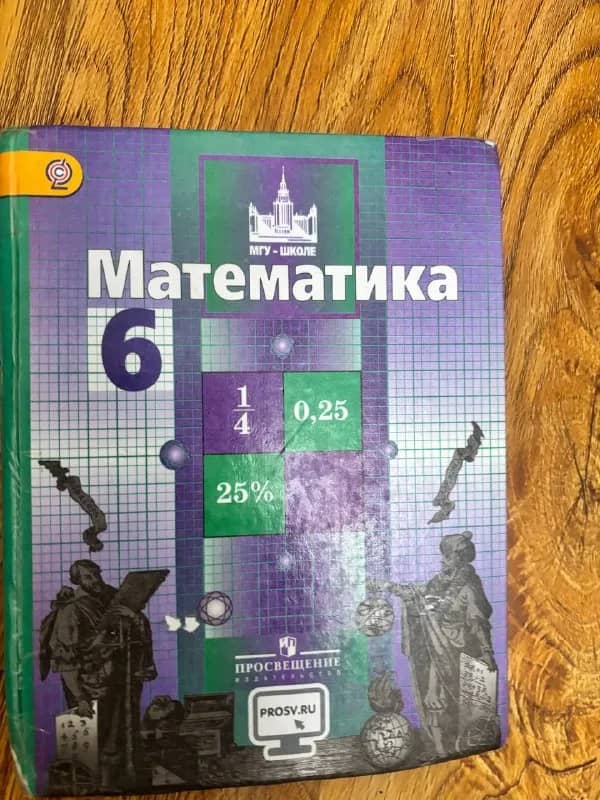 Учебники за 6 класс — Батуми — 10 ₾