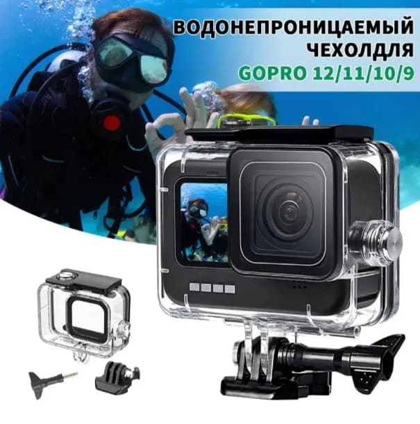 GoPro Hero10/11/12 — Тбилиси
