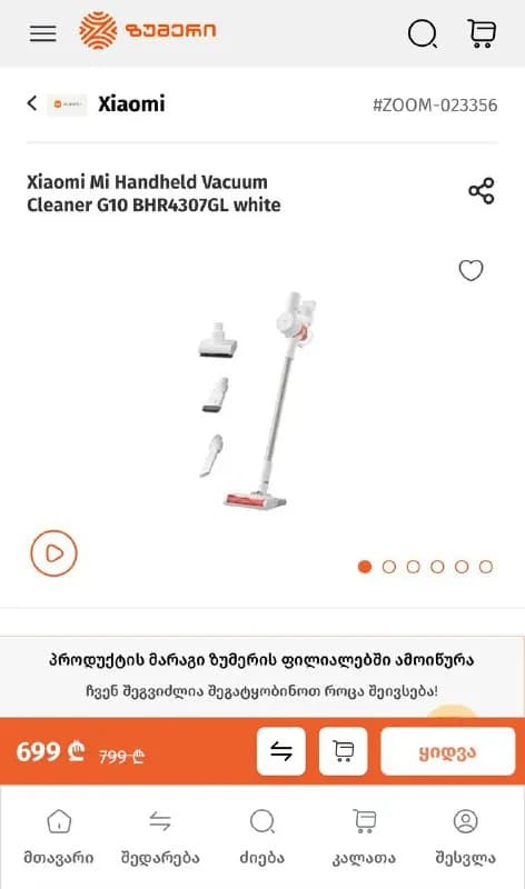 Mi Handheld Vacuum Cleaner G10 — Тбилиси — 350 ₾