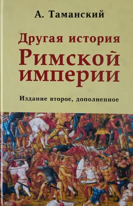 1000 лет «темных веков». — Тбилиси — 25 ₾