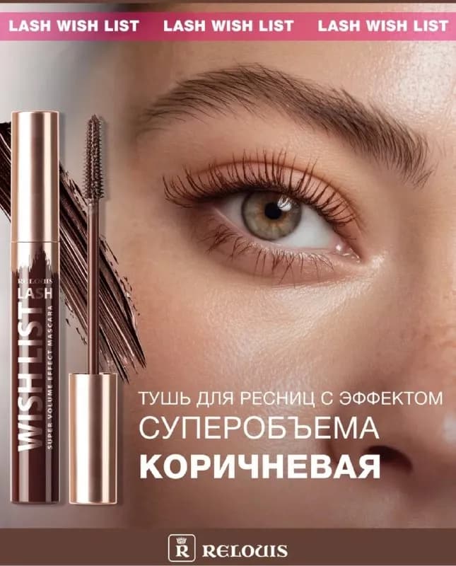 Тушь коричневая — Батуми — 15 ₾