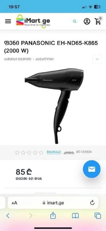 Panasonic в идеальном состоянии — Тбилиси — 35 ₾