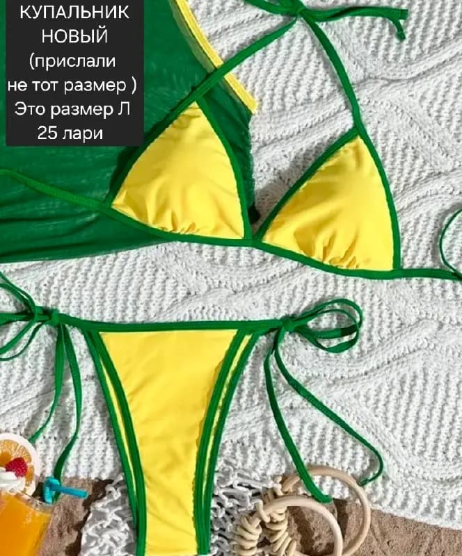 25 лари — Батуми — 25 ₾
