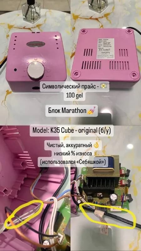 Marathon — 100 gel 👌 — Тбилиси — 100 ₾