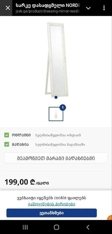 Продаётся зеркало
