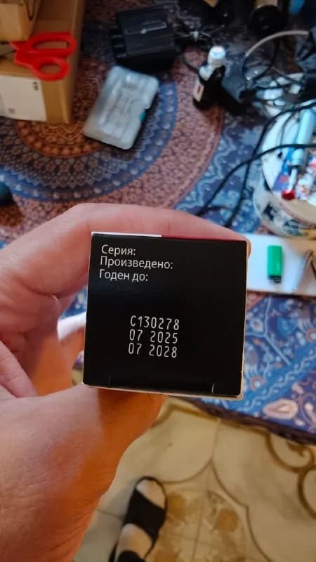 Мазь Тридерм новая — Батуми — 10 ₾