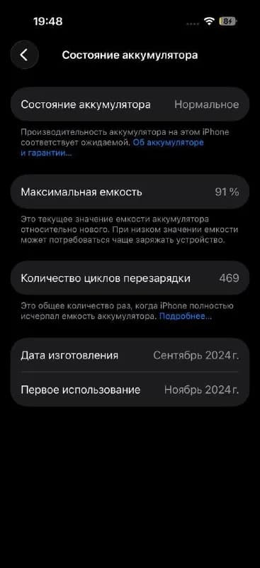 iPhone 16 Pro 128 GB — Батуми — 2 200 ₾