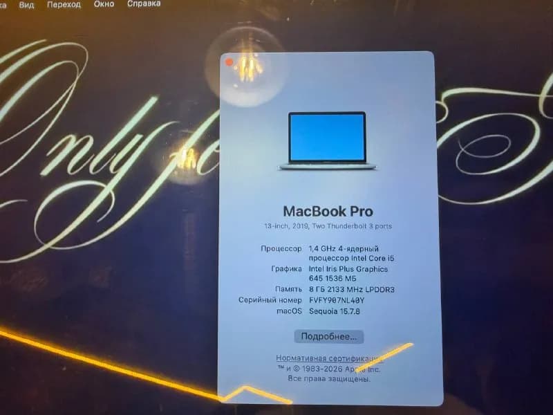 Apple MacBook Pro 13» (2019) — Батуми — 1 000 ₾