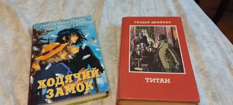 1. Теодор Драйзер: Титан — Тбилиси — 15 ₾