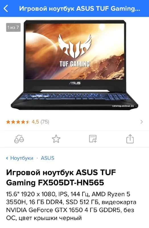 ASUS FX505DT-HN565 характеристики в точности как на первом скрине для базовых игр типа доты и кс, пр — Батуми — 950 ₾