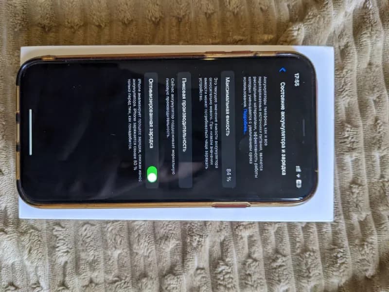 1) iPhone XR 64 gb RED, батарея 84%(в реальности 87), состояние отличное. Не разбирался, в комплекте — Тбилиси — 180 ₾