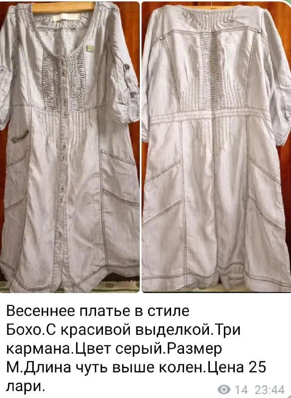 Платья — Тбилиси — 10 ₾