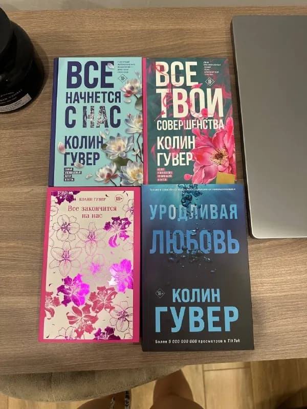 4 книги — бестселлеры — Батуми — 15 ₾