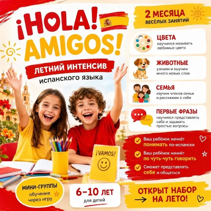 Hola, amigos! 🇪🇸 — Батуми