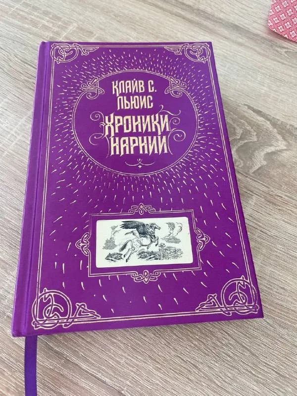 7 повестях. Иллюстрации, 990 страниц. 60 лари. Сабуртало Делиси — Тбилиси — 60 ₾