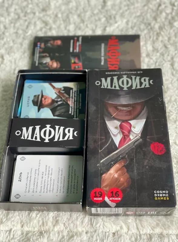 1. Мафия (Карты обклеены скотчем аккуратно, всё на месте) — 15 лари — Тбилиси — 15 ₾