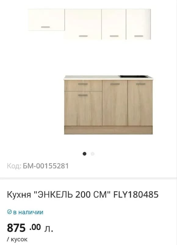 800 л вместе с раковиной, гибким краном и духовкой, всё это покупали отдельно. Стояла в офисе, польз — Тбилиси