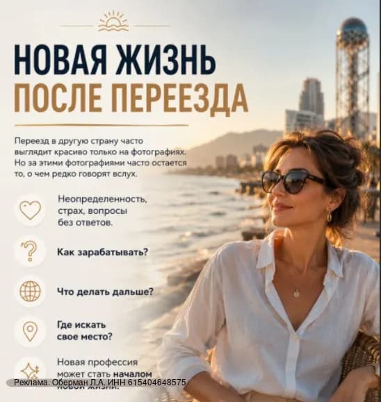 Telegram-канал для русскоговорящих релокантов в Грузии, которые хотят войти в профессию риелтора с н — Тбилиси