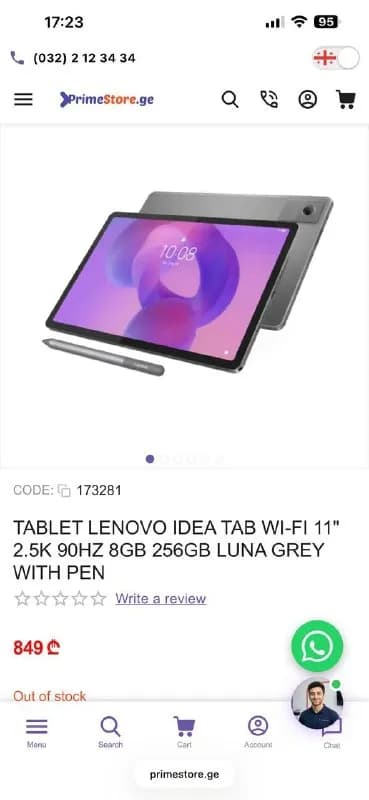 Lenovo idea pad (Xiaoxin Pad) 2025 (8/256GB) + Стилус 🖊️