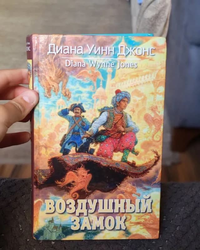 Книга воздушный замок — Батуми — 45 ₾