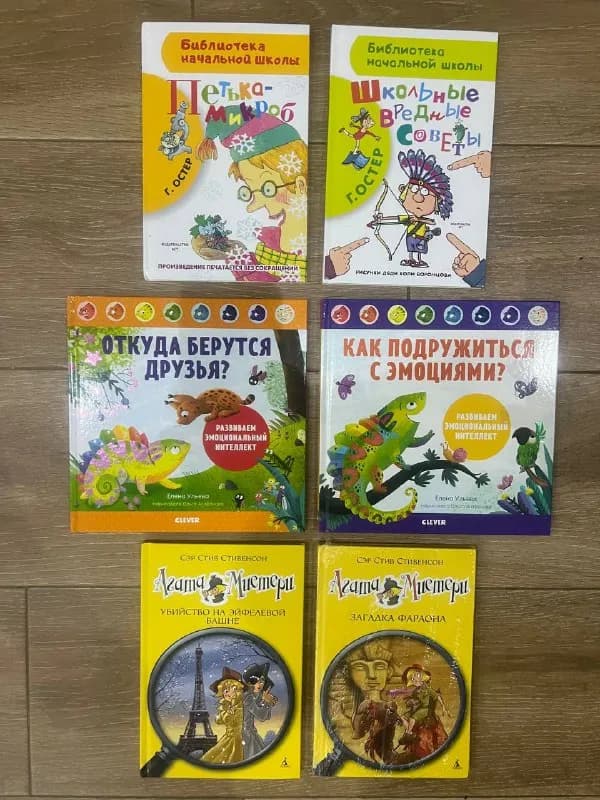 1. Г.Остер «Школьные вредные советы», «Петька — микроб» — забавные истории с картинками для детей 6+ — Тбилиси — 10 ₾