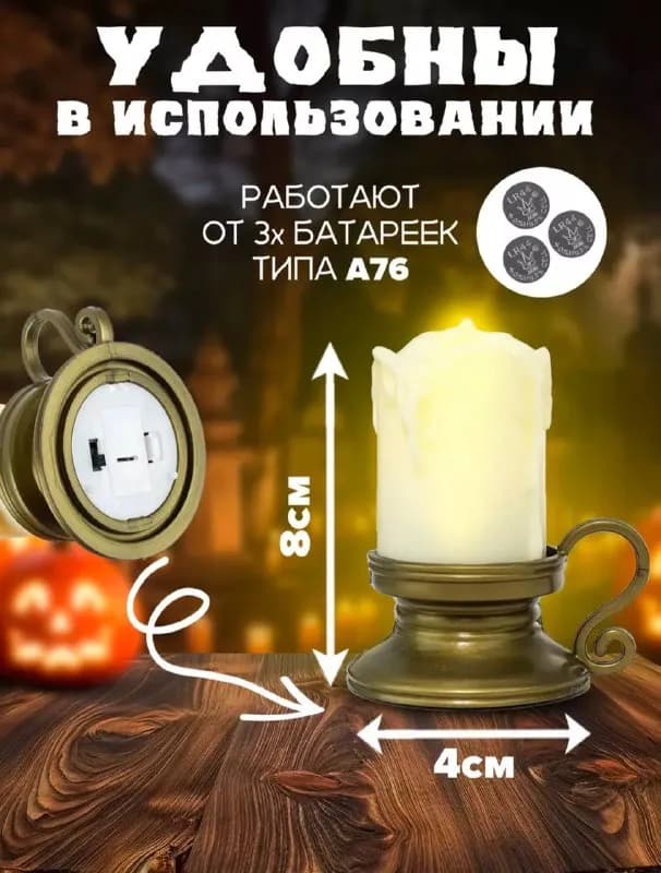 LED свечи в подсвечнике имитация воска и настоящего огня. Размер свечи с подсвечником 8 × 7 см. Одна — Тбилиси — 4 ₾