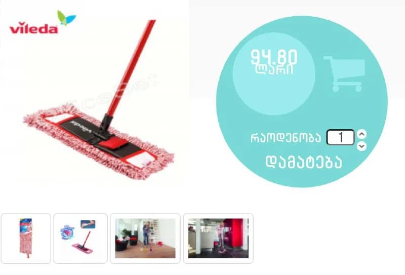 Vileda для влажной уборки из микрофибры 3D — Тбилиси — 48 ₾