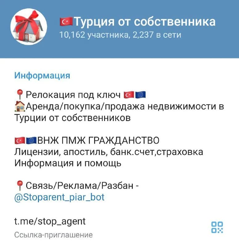 stop_agent, как онлайн бизнес с клиентской базой по всей Турции, всеми контактами и партнерами. — Тбилиси