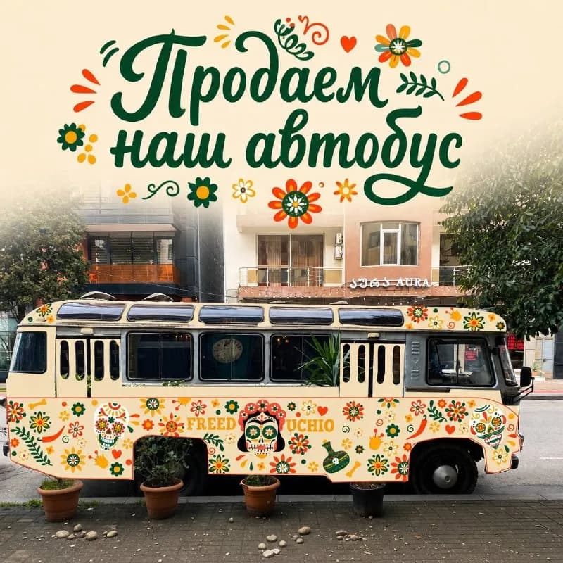 Автобус — Батуми — 3 000 $
