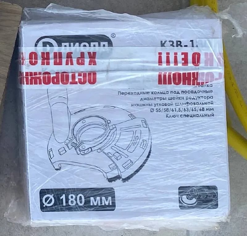 1)Новый кожух с пылеудалением Диолд для болгарки 150-180 мм, 100 Gel. — Тбилиси — 100 ₾