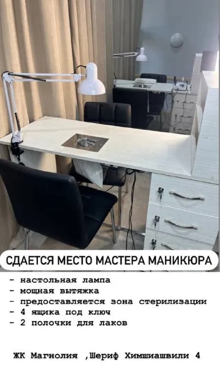 4 — Батуми