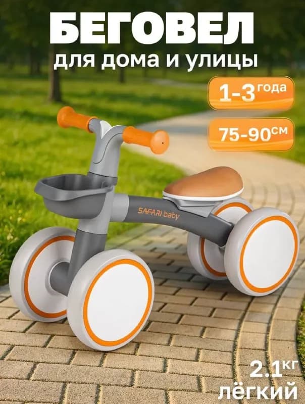 Беговел в идеальном состоянии — Батуми — 80 ₾