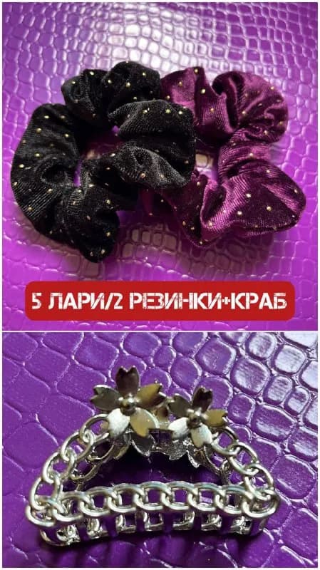 Резинки для волос новые — Тбилиси