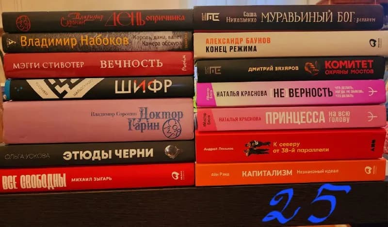 20 -25 лари каждая, все что на фото — Тбилиси — 25 ₾